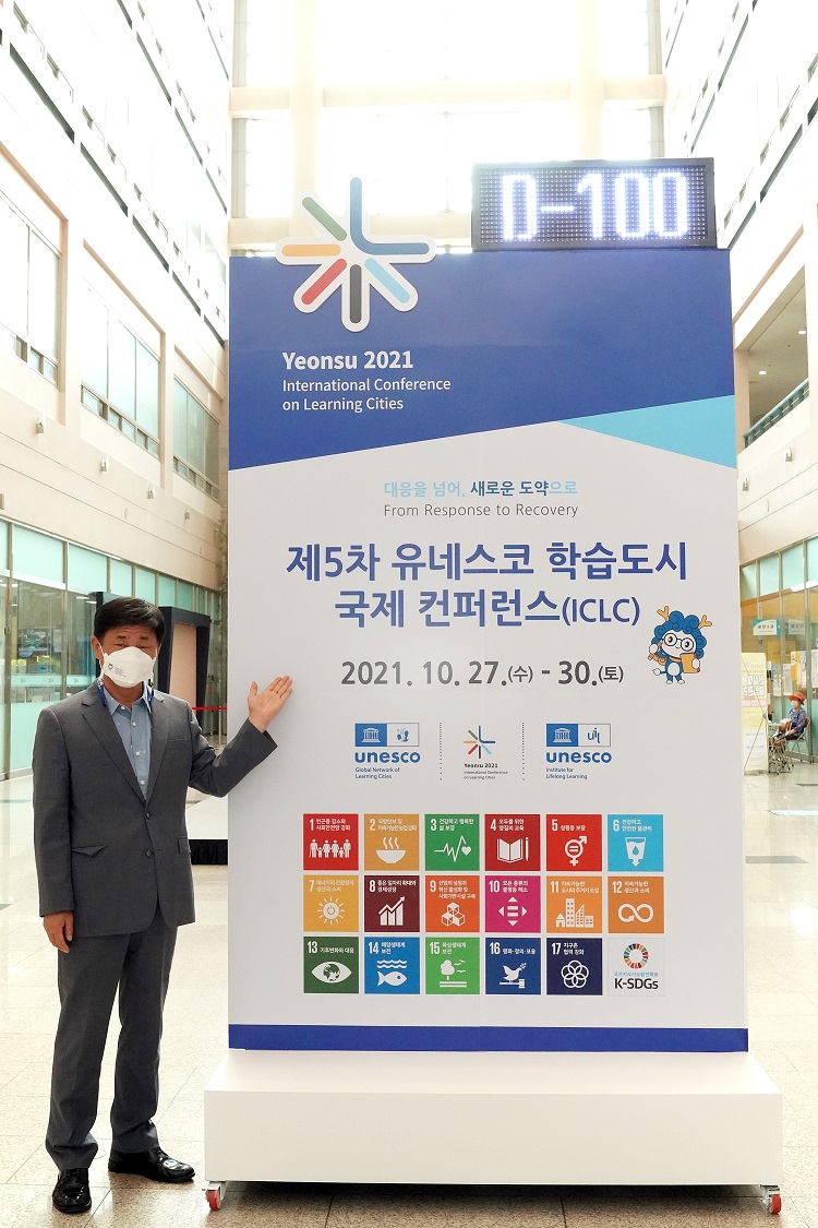 [기획]연수구, 제5차 ICLC 성공 D-100일 본격 카운트다운의 1번째 이미지